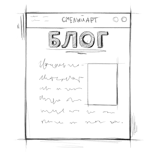 иконка блог