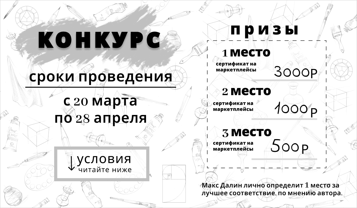 информация о призах конкурса