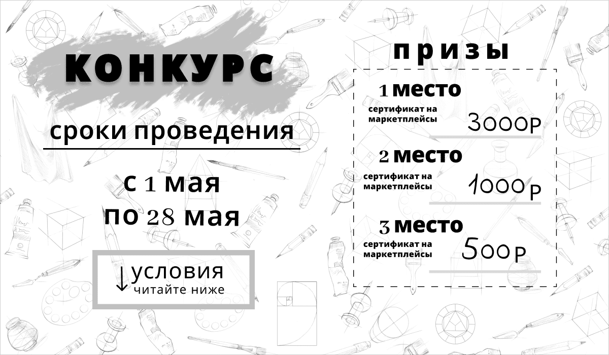 информация о призах конкурса